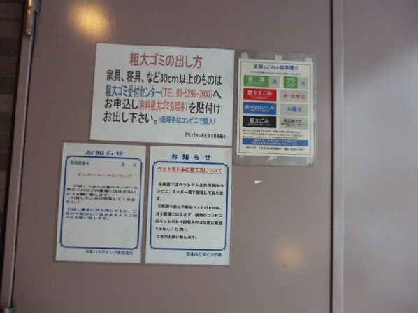 グランヴァン水天宮IIの物件内観写真